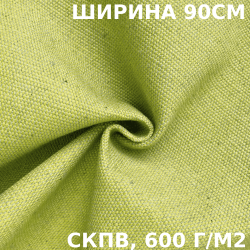 Ткань Брезент Водоупорный СКПВ 600 гр/м2 (Ширина 90см), на отрез  в Дзержинском
