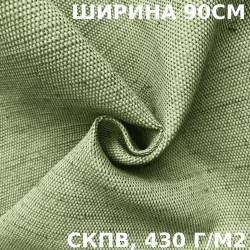 Ткань Брезент Водоупорный СКПВ 430 гр/м2 (Ширина 90см), на отрез  в Дзержинском