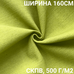 Ткань Брезент Водоупорный СКПВ 500 гр/м2 (Ширина 160см), на отрез  в Дзержинском